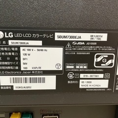 LG LED/LCDカラーテレビ 50型 50UM7300EJAの画像