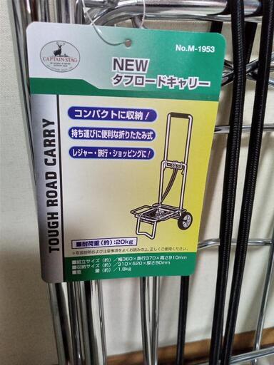 2新品♦️超超超超激安♦️(大)タフロードキャリー♦️人気の品物です♦️コンパクト収納♦️持ち運び便利です♦️おすすめ♦️お値打ちにお譲りします♦️色々な用途に使えてとても便利です♦️旅行にビジネスに最適♦️他のフリマアプリにも載せて折りますのでお早めにどうぞ
