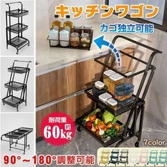 角度調整可能 キッチンワゴン キャスター付き　ブラック 