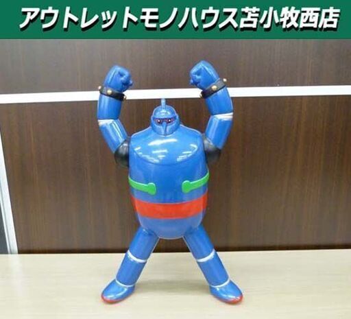 鉄人２８号　光プロダクション ビッグフィギュア 全高約33㎝ 昭和レトロ 苫小牧西店
