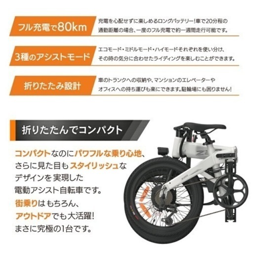 【保証付き】電動自転車　HIMO Z20  グラファイト