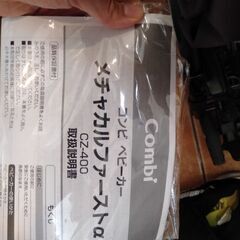 COMBI　ベビーカー　ほぼ未使用