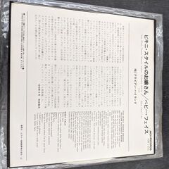 レコード アナログ ブライアン・ハイランド VIM-1002 🔶レコード🔶No414の画像