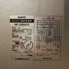 【不動品】サンヨー 引き出し式冷凍庫 HF-12RGの画像