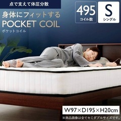 ポケットコイルマットレスの画像