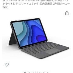 iPad Pro ケース11inch ロジクールキーボード