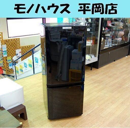 冷蔵庫 146L 2018年製 2ドア 三菱 MR-P15C-B 100Lクラス ブラック/黒色 MITSUBISHI 札幌市 清田区 平岡
