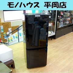 冷蔵庫 146L 2018年製 2ドア 三菱 MR-P15C-B...