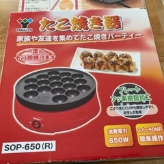 たこ焼き器
