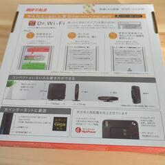 Wi-Fiルーター(未使用品)の画像
