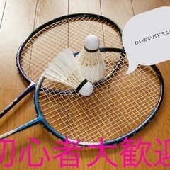 🌈🌸🏸わいわいバドミントン🏸🌸🌈