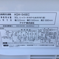 洗濯機 4.5kg 2017年の画像