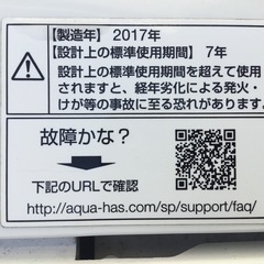 洗濯機 4.5kg 2017年の画像