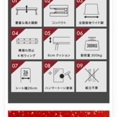 あげます。筋トレベンチの画像