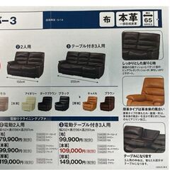 美品　電動リクライニングソファ　ニトリ　ビリーバー3 　1人用