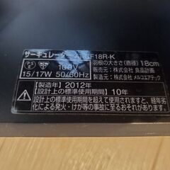 無印良品　サーキュレーター　黒の画像