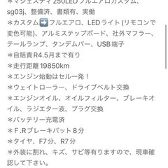 マジェスティc