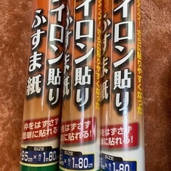 アイロン貼りふすまし、新品未開封！！の画像