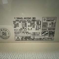 【値下げしました！】HITACHI白くまくん　2016年製造　【美品】の画像