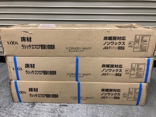 LIXIL 床材　ラシッサDフロア直張り防音床