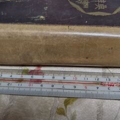 昭和初期の辞書の画像