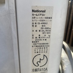 ナショナル　エアコン　お掃除ロボ　酸素　換気　空気清浄の画像