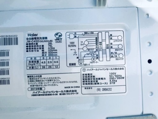 ✨2019年製✨2285番 Haier✨全自動電気洗濯機✨JW-C45D‼️