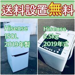 2019年製❗️送料設置無料❗️🌈赤字覚悟🌈二度とない限界価格❗️冷蔵庫/洗濯機の🌈超安🌈2点セット♪