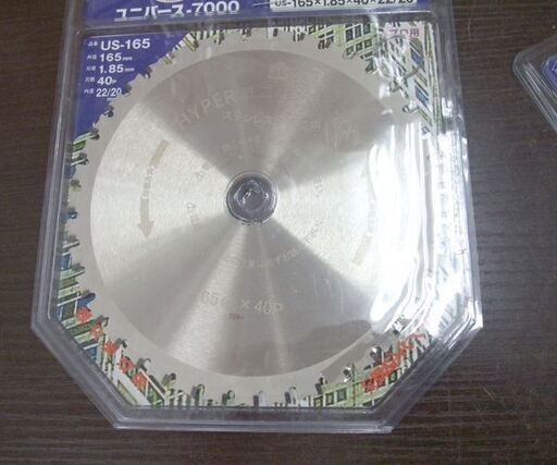 新品 ハウスBM ハイパーユニバース-7000 ステンレス/鉄工用 チップソー 165mm 刃厚1.85mm US-165 2枚セット ☆ 札幌市 北区 屯田