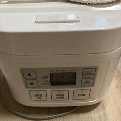 3合炊き炊飯器　譲ります