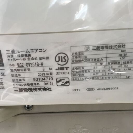 J907 ★3ヶ月保証付★ 三菱 ルームエアコン MSZ-GV2518-W 2.5kw（暖房6～8畳用／冷房7～10畳用） 2019年製 ホワイト 分解クリーニング済み