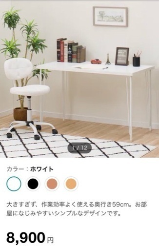 ニトリ　デスクプレフェセット（天板118WH/ワイヤーレッグ69WH)