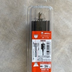 ホルソーBMJ-38売ります『新品の未使用』‼️通常一個2,00...