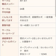 バスケしましょう！　奥州市