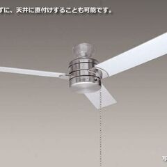 シーリングファン シルバー NEC F-301