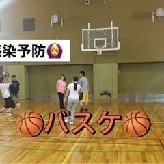 🚨友達作りバスケ🏀✨✨☜初心者の方ウェルカム🔰😎