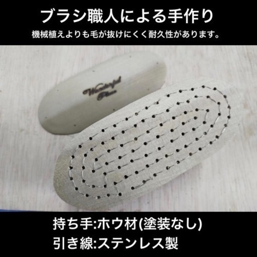 手植え製グラブ磨き・靴磨きブラシ