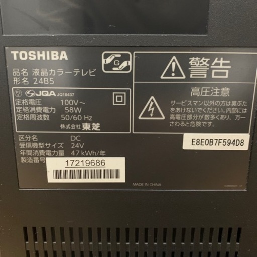 東芝　テレビ24インチ