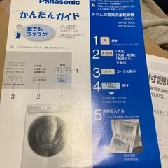 ドラム式洗濯機の画像