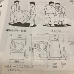 ドラム式洗濯機の画像