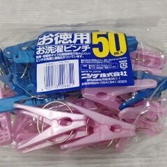 お徳用お洗濯ピンチ ニシダ 50-OB3 50P