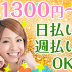 募集枠わずか！☆おしゃれ自由！力仕事不要！２週間ごとのシフトサイ...