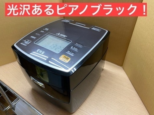 I417 ★ MITSUBISHI ★ IH炊飯ジャー 5.5合炊き 2016年製