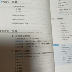 在宅医療のKEY & NOTE 薬学の知識と臨床が出会う場所の画像