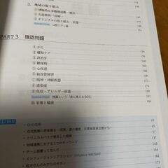 在宅医療のKEY & NOTE 薬学の知識と臨床が出会う場所の画像