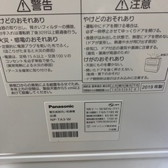 Panasonic 品番NP-TA3