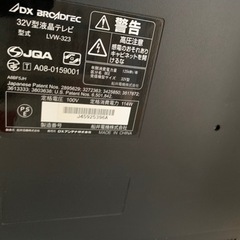 ⭕️DX-ANTENNA⭕️32インチ液晶テレビ　LVW-323の画像