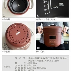リデポット ホワイト 電気圧力鍋 新品未使用の画像