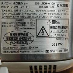 タイガーIH炊飯ジャーの画像