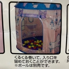 キッズテントNプリンセスの画像